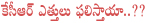 telangana cm kcr,trs party,kcr stratagy ;in ghmc,ghmc elections,leaders joining trs party,trs mlas list,trs mps list,telangana ministers,